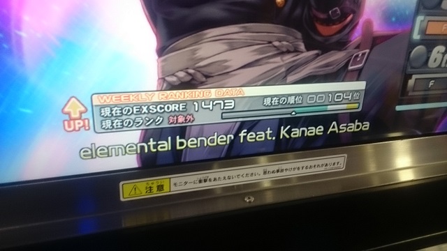 【IIDX SINOBUZ】WEEKLY RANKING第21週 elemental bender feat. Kanae Asaba