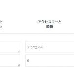 アドセンス広告をPCとモバイルに分岐＆クイックタグに入れてみました。